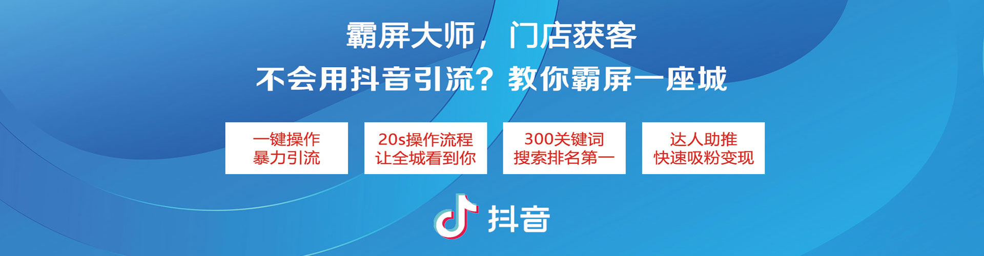 且末推广信息流